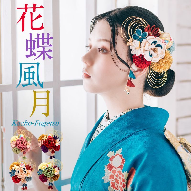 花鳥風月・花蝶風月 | 「呉服の粋 ふくひろ」ブログ