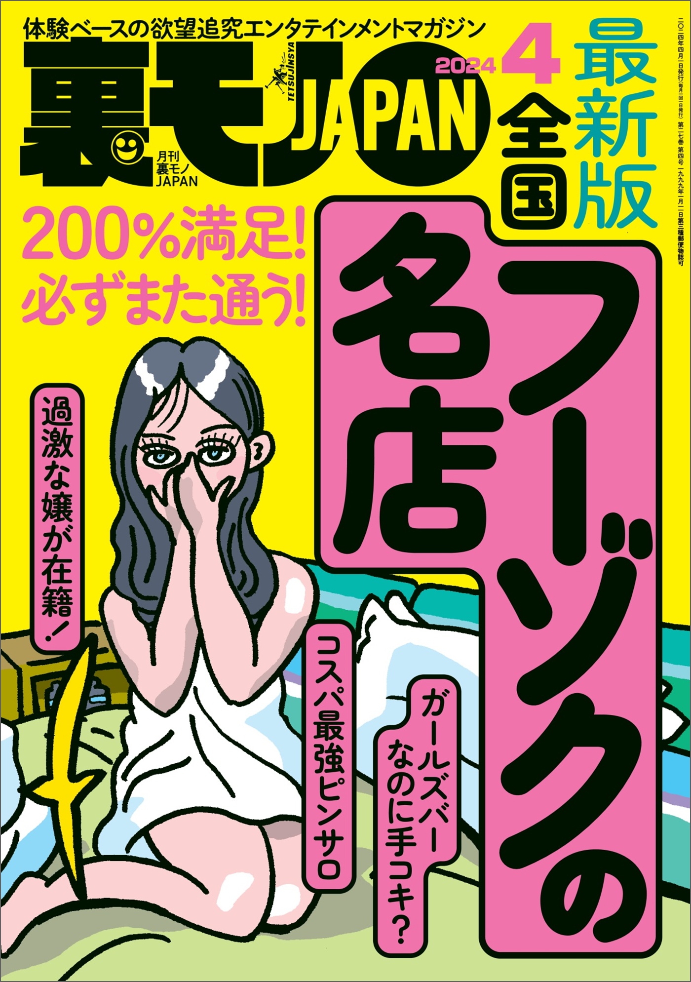 しき：ちらりずむ - 名古屋/ピンサロ｜駅ちか！人気ランキング