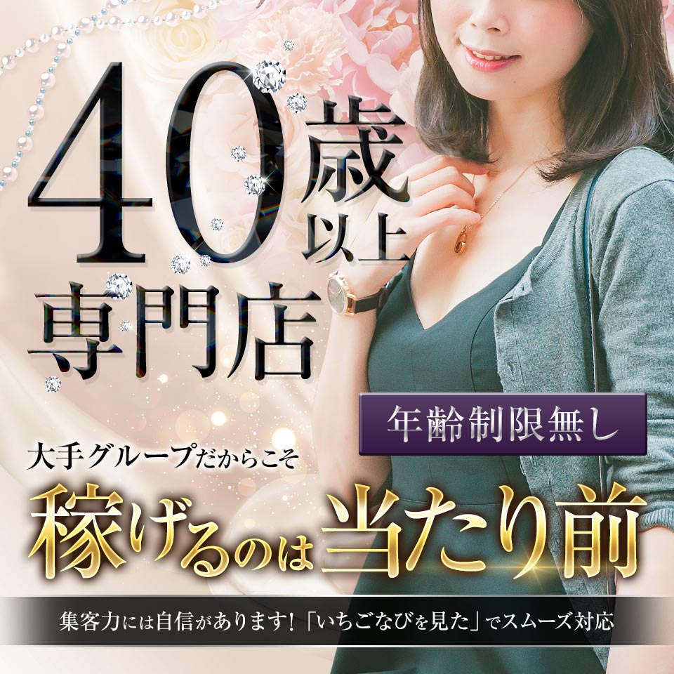 人妻・熟女風俗求人【30からの風俗アルバイト】入店祝い金・最大2万円プレゼント中！