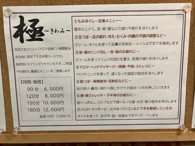 新大阪駅】施術ベットやマッサージ台が使えるレンタルスペース - スペースマーケット