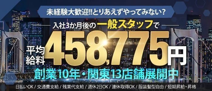 ☆埼玉注目エリア☆西川口で高収入！稼げる人気の風俗店まとめ | はじ風ブログ