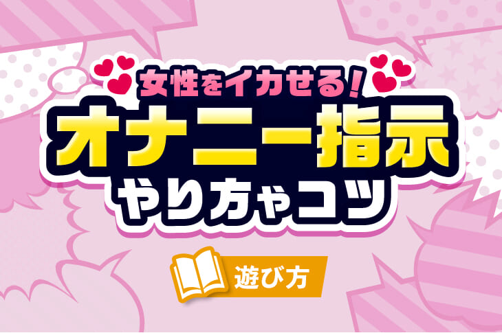 いいね、お気に入りの数だけオナ指示チャレンジ♡ - 全8話 【連載中】（ゆ、き♡ﾟさんの小説）