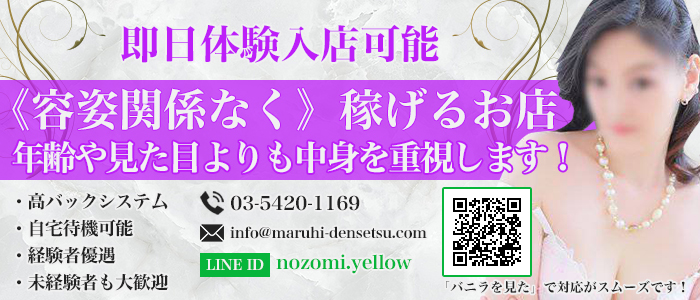 40代からの風俗求人【五反田】