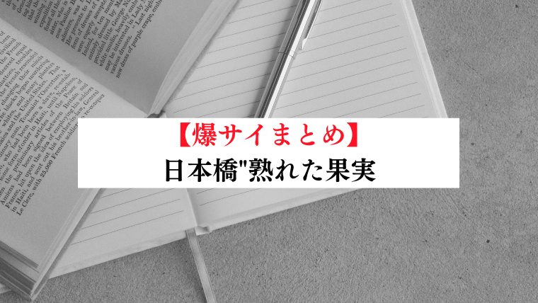 日本橋・銀座・市ヶ谷・大塚・新宿・立川〜熟女スパ〜🍎熟れた果実🍎 (@kajithu8888) / X