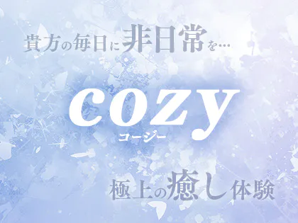 求人の情報（風俗の内勤求人）｜高田馬場Cozy～コーズィー～（高田馬場/メンズエステ）