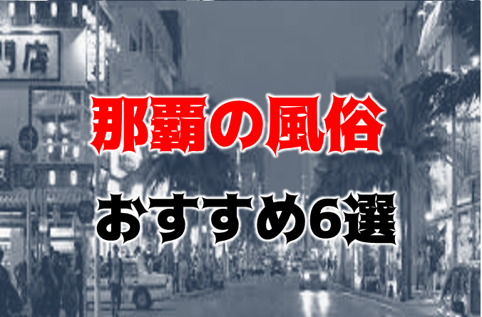 カサブランカグループ奄美店 | 若妻・熟女・交通費無料有り