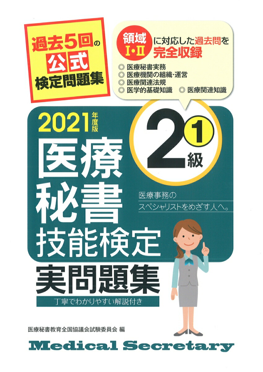 長崎県議会　総務委員会　令和6年3月8日午後（秘書・広報戦略部、総務部、危機管理部）