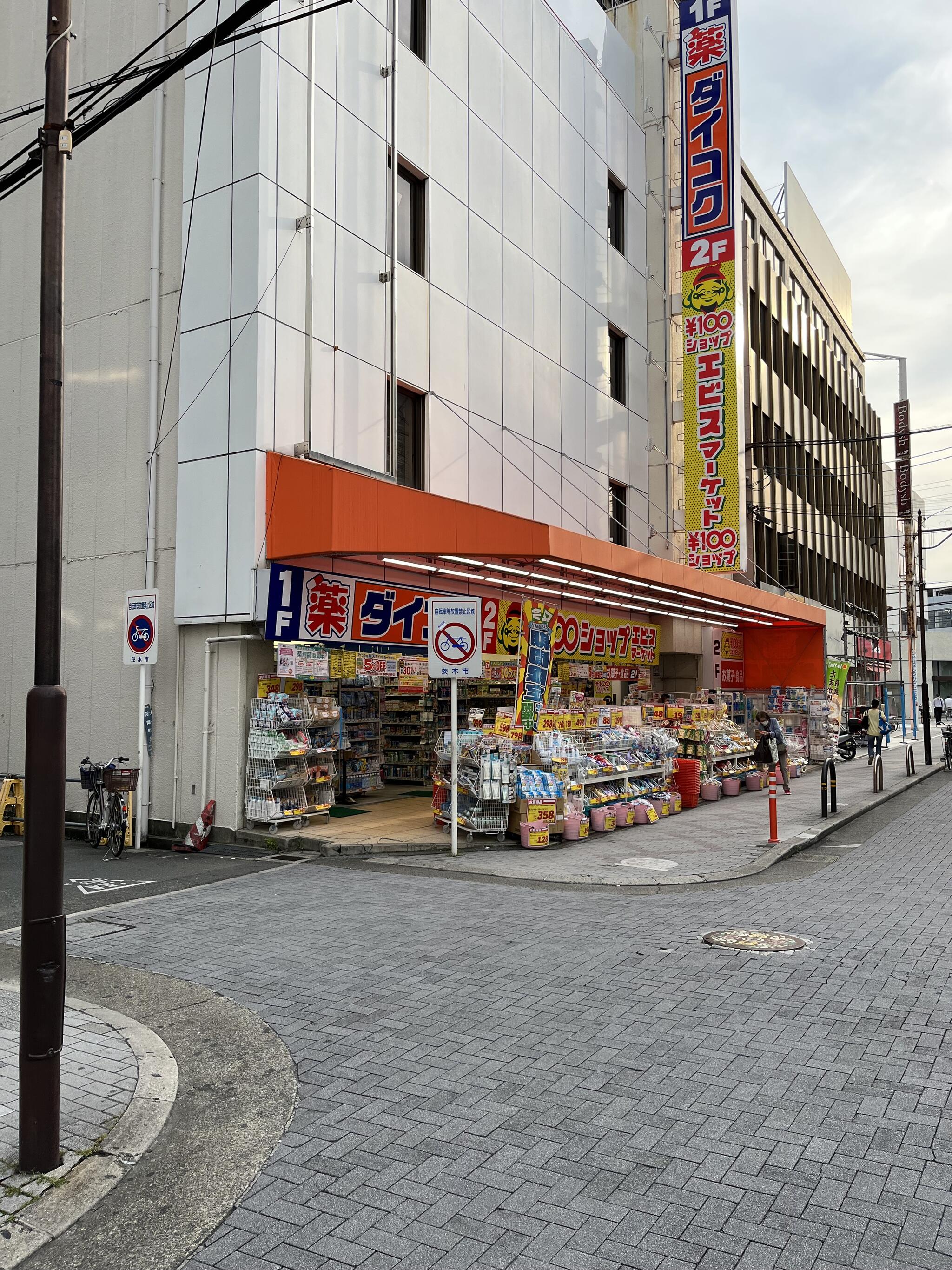 ネット予約可】アロマリンパマッサージ Bodysh阪急茨木店 [茨木市/茨木市駅]｜口コミ・評判 -