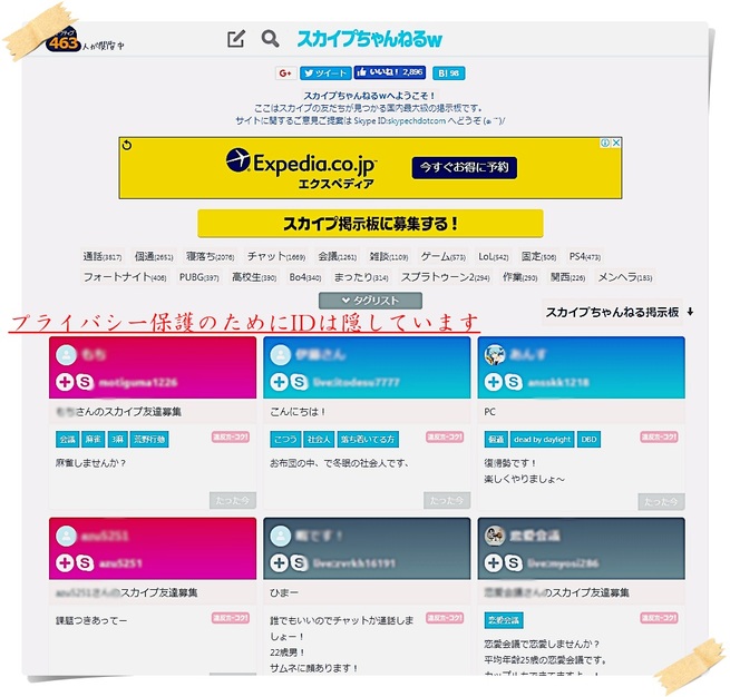 エロイプとは？方法とおすすめエロイプサイト・アプリをプロが解説 - 週刊現実