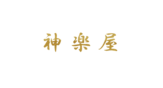 赤のコラボ「古都華」と「ゆめのか」(それぞれ9粒～11粒) | 奈良県天理市