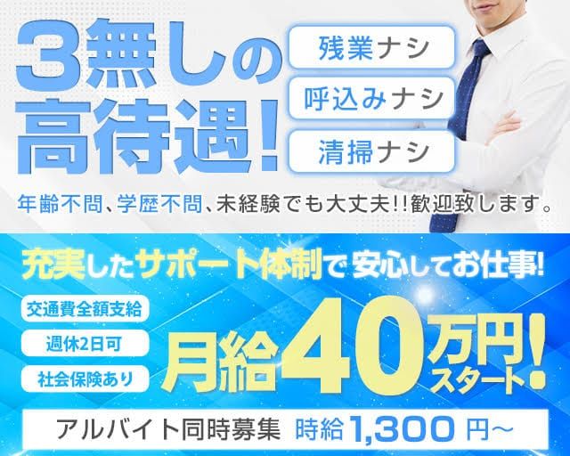 ミラクル｜ピンサロ求人【みっけ】で高収入バイト・稼げるデリヘル探し！（5601）