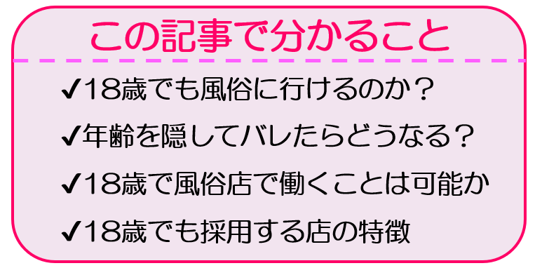 にこ(18歳)｜池袋・大宮のデリヘル風俗なら【クンニ専門店・おクンニ学園池袋校】公式サイト 東京池袋クン二専門店