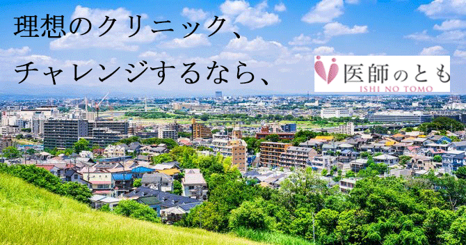 西川口駅周辺のおすすめ整体院・整骨院15選厳選！肩こり・腰痛の方必見！ 【骨FIX】整骨院・整体院ナビ