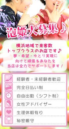 横浜のおすすめソープ・人気ランキングTOP14【2024年最新】 | Onenight-Story[ワンナイトストーリー]