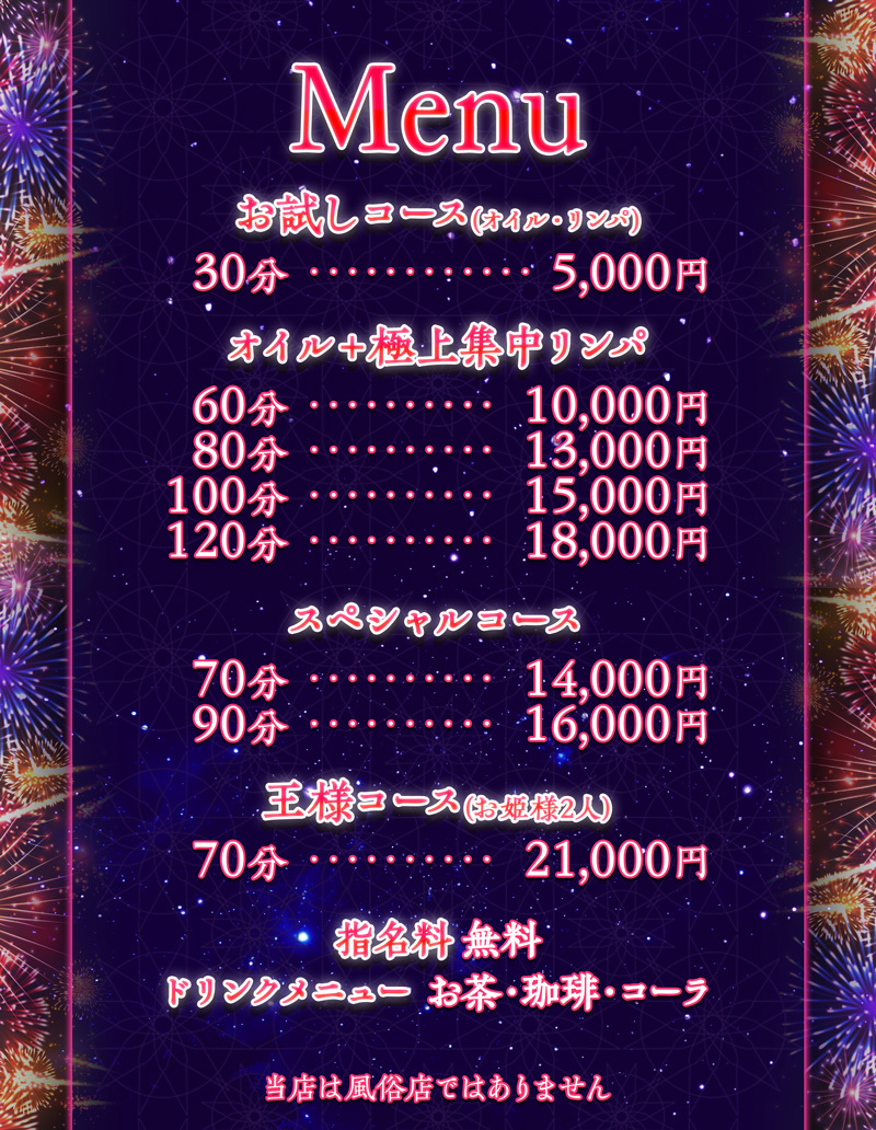 お店案内 : 愛陣~あいじん｜豊田のリラクゼーションマッサージ : 新豊田駅