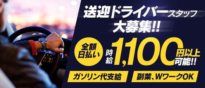 古河市風俗の内勤求人一覧（男性向け）｜口コミ風俗情報局