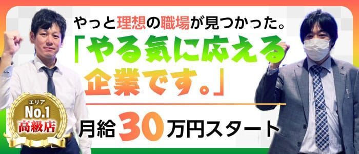 神栖のデリヘル求人 | 風俗求人『Qプリ』