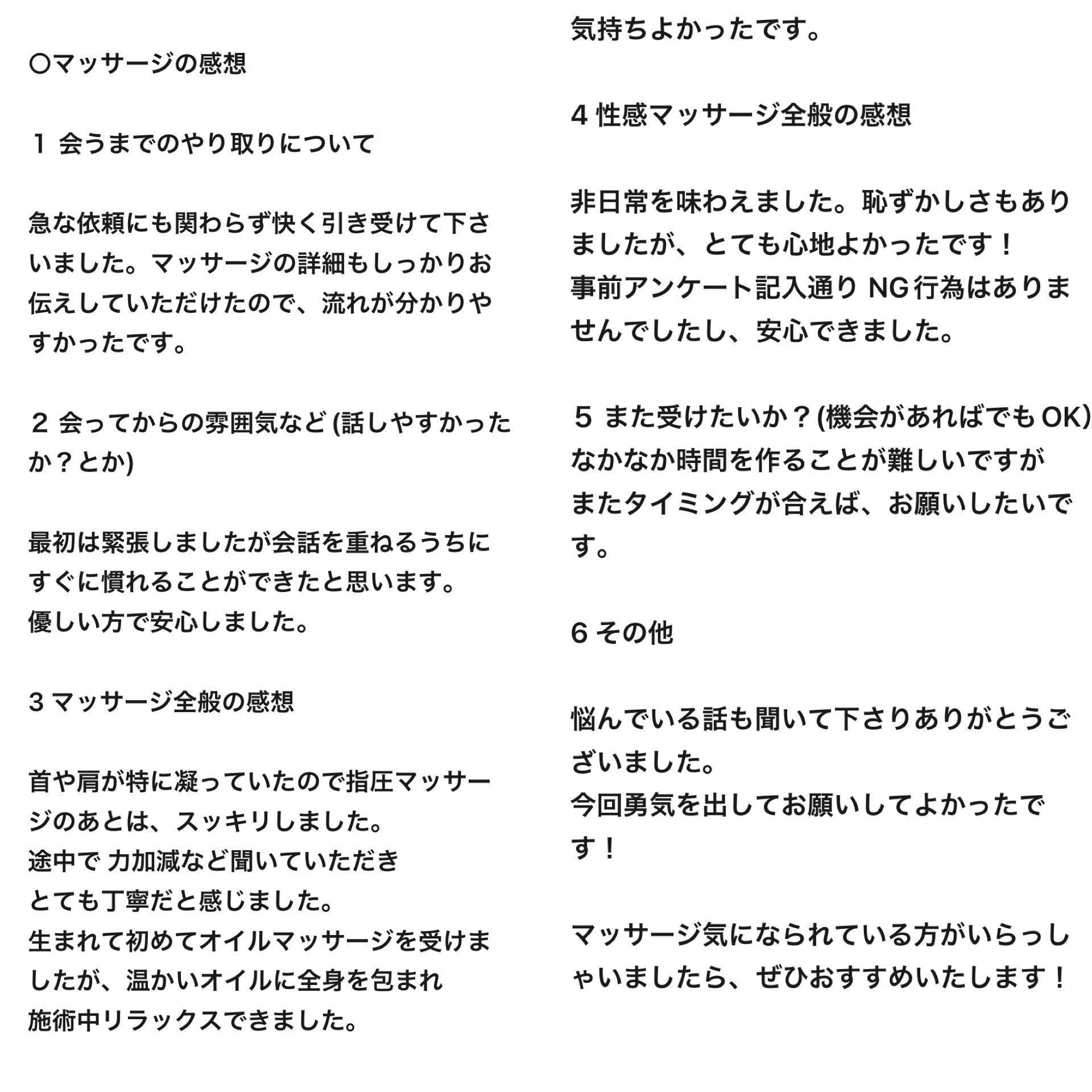 佐世保【アップルティ 佐世保店】メンズエステ[派遣型]の情報「そけい部長のメンエスナビ」