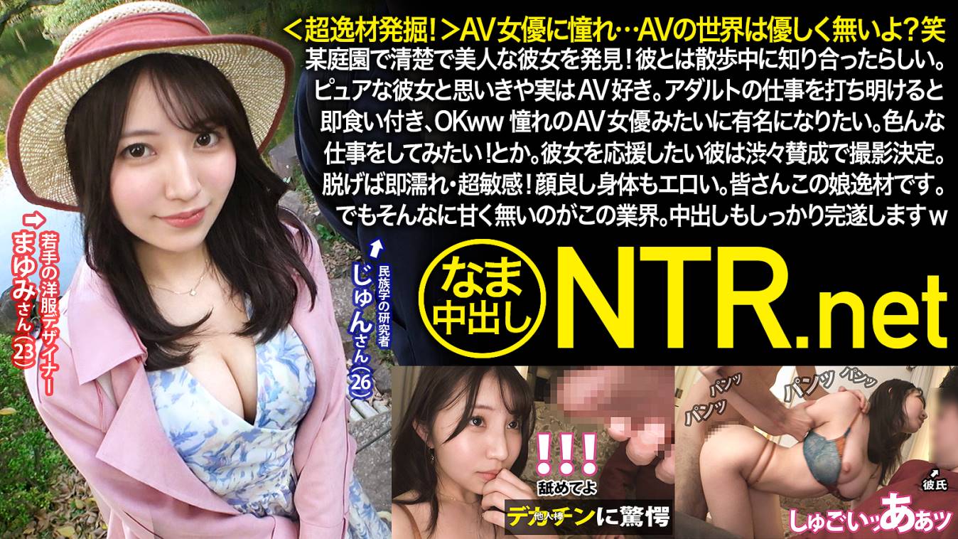 AV撮影 リアルSEX お嬢様はエッチがお好き