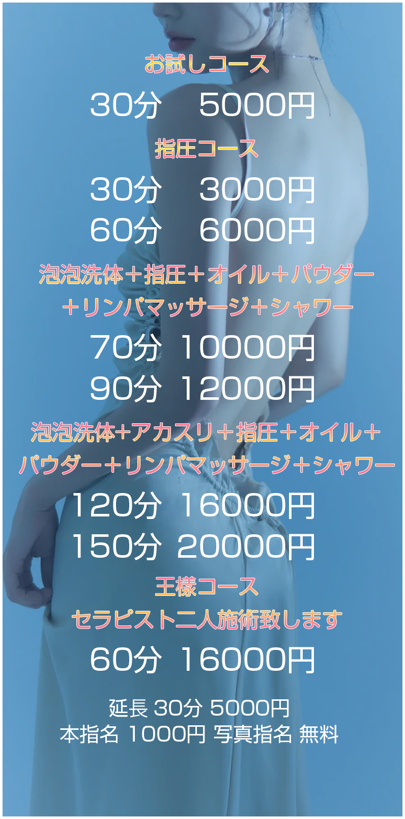 最新】東大宮の風俗おすすめ店を全37店舗ご紹介！｜風俗じゃぱん