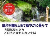 残り4室】12/19更新 介護付有料老人ホーム あいらの杜 東久留米(東久留米市)【360度パノラマ画像】｜みんなの介護