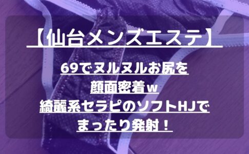 池袋の裏オプ本番ありメンズエステ一覧。抜き情報や基盤/円盤の口コミも満載。 | メンズエログ