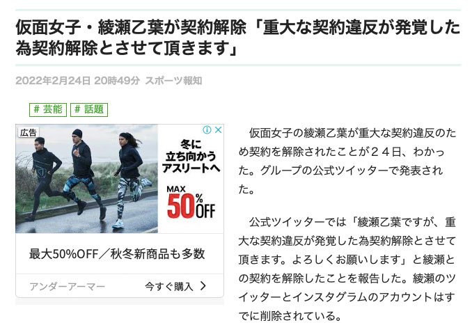 元仮面女子候補生「ぱー研！」の綾瀬乙葉がFC2素人動画に出演し身バレ！ - 夢の世界へようこそ