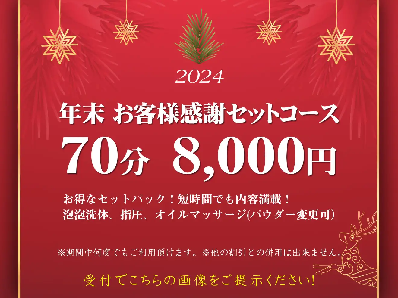 洗体あり】大宮・四条大宮のおすすめメンズエステをご紹介！ | エステ魂