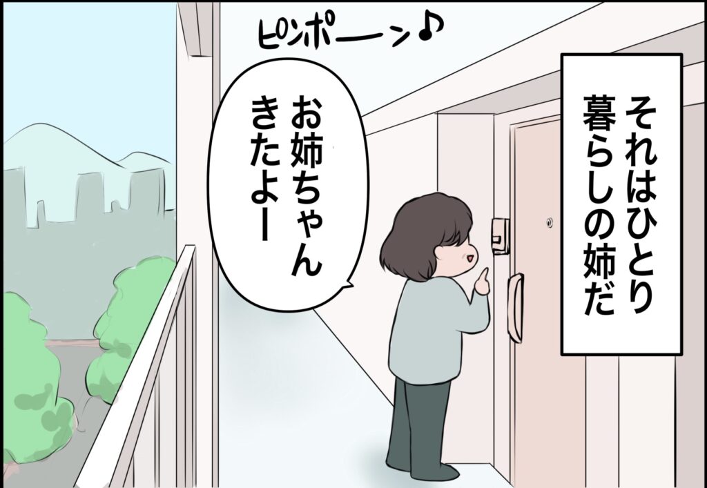 画像・写真 【漫画】ゲイである作者自身の体験談…母や姉をはじめゲイの周りにいる女性たちにスポットを当てたコミックエッセイに「壮絶」「色々と考えさせられる…」と反響(68/70)  | WEBザテレビジョン