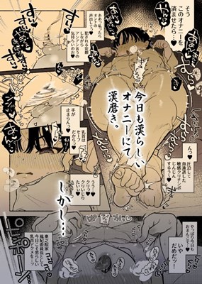 男装」 | エロマンガ｜エロ漫画セレクション |