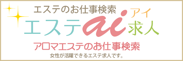 アジアンエステココ(COCO)｜ホットペッパービューティー