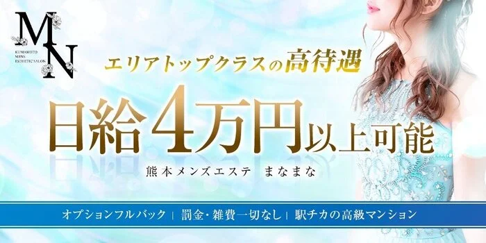 2024年12月最新】 熊本県のエステティシャン/セラピスト求人・転職情報 |