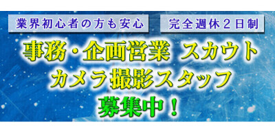 茨城の風俗男性求人・バイト【メンズバニラ】