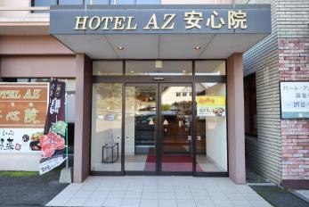 ＨＯＴＥＬ ＡＺ 大分安心院店