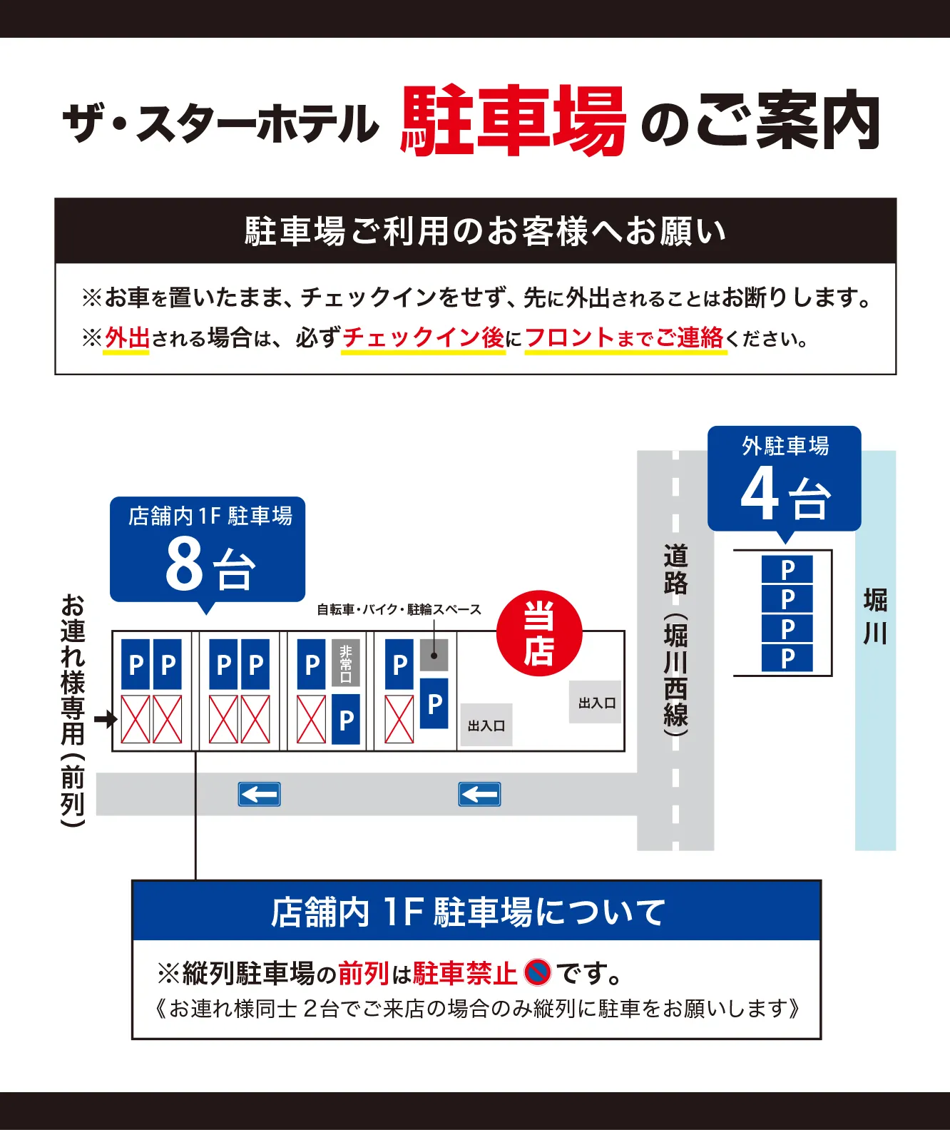 運営ホテル 一覧 - ホテル・ラブホテルの運営委託は株式会社GHP