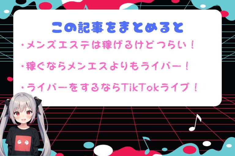 東京のメンズエステ求人情報をほぼすべて掲載中！メンエス求人