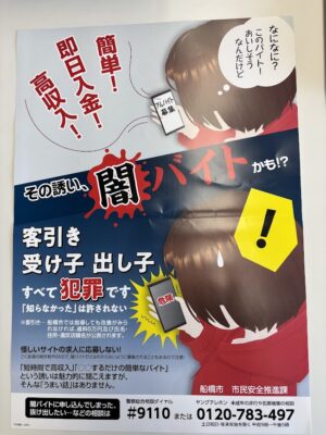 有限会社 橋本電気商会/福島県いわき市 電気・通信工事の求人/正社員｜地元の正社員・アルバイト・パート求人を多数掲載【ジョブポスト】