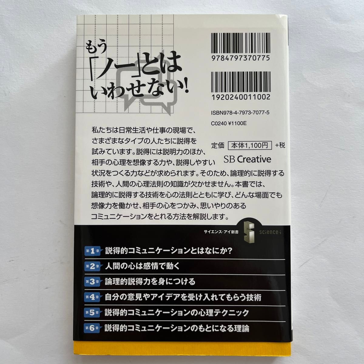 沖縄南城・人生創造・浅野誠:「上から目線」 榎本博明・立花薫「「ゆるく生きたい」若者たち」（廣済堂出版２０１３年）を読む