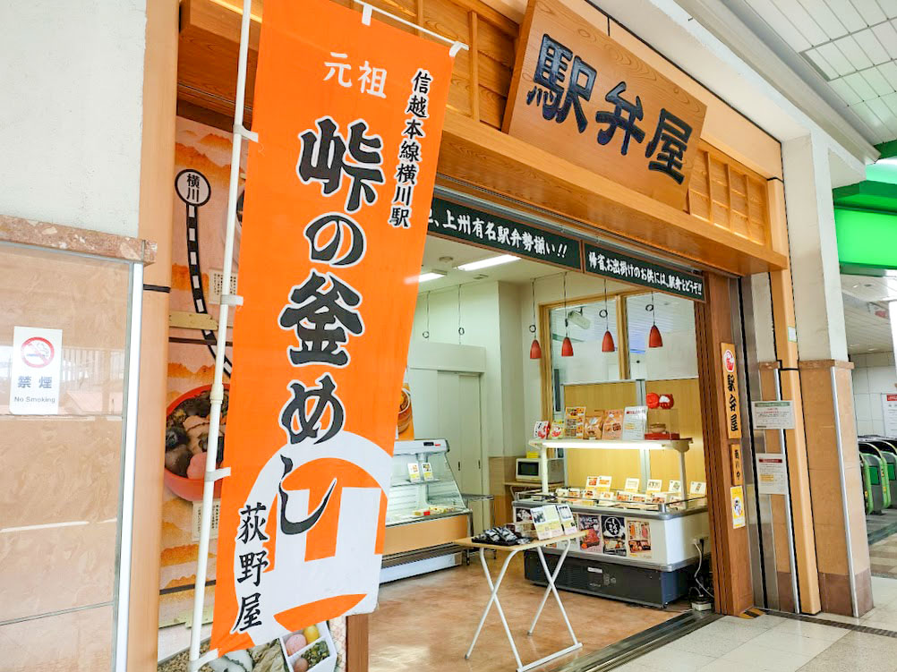 閉店】特級豚骨 中華そば 湊生