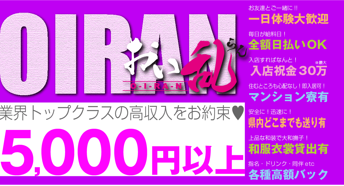 おっパブに向いている女の子の特徴は？仕事内容・給与相場も | キャバイトNEXT