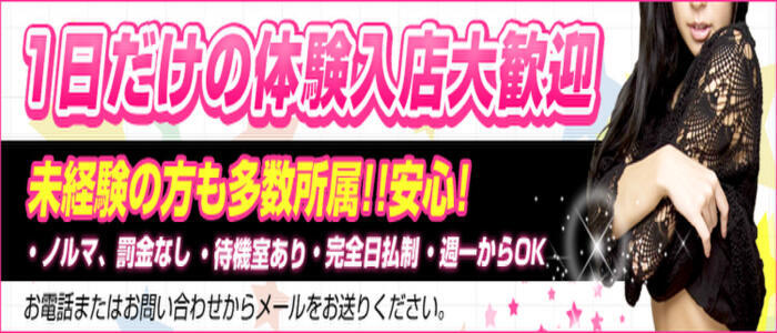 サンキュー蕨店｜デリヘル求人【みっけ】で高収入バイト・稼げるデリヘル探し！（4517）