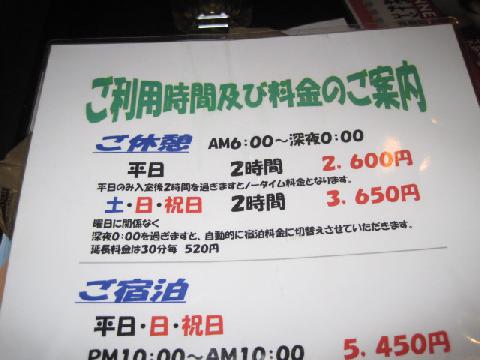 花岡山・横手・春日エリアのおすすめラブホ情報・ラブホテル一覧｜カップルズ