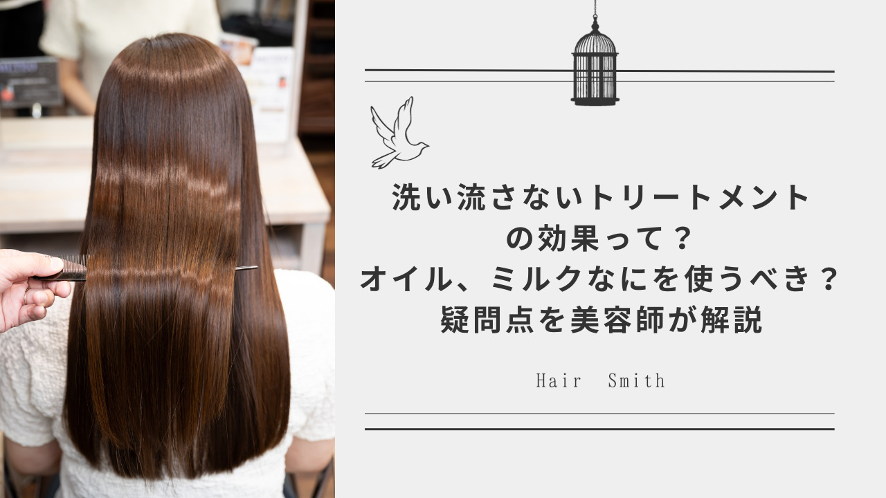 中医アロマトリートメント | SALON HOPE〈よもぎ蒸し・エステ・ネイル・美容鍼〉