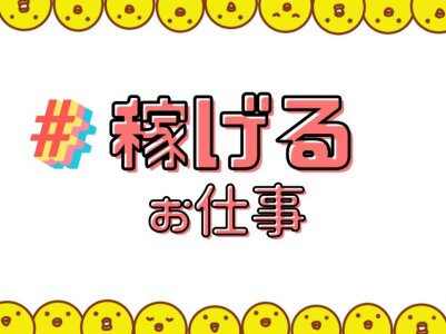 ドラEVER】福岡県大野城市-ドライバー求人・運転手求人一覧