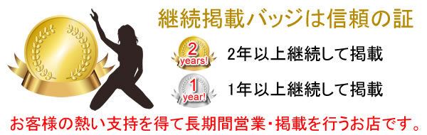 最新版】嬉野市でさがす風俗店｜駅ちか！人気ランキング