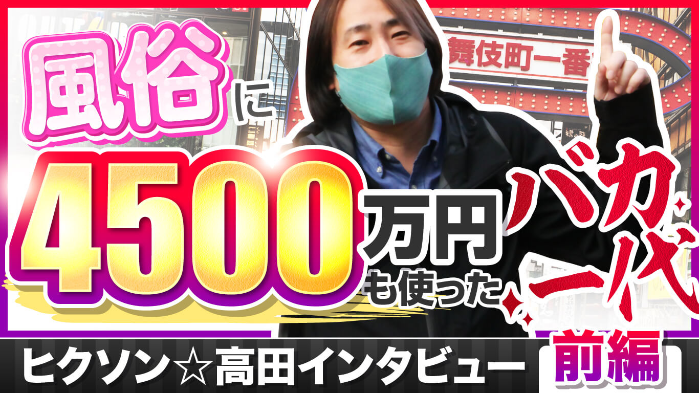 本家とは別!!】最強の坂道グループ??を目指し,風俗嬢アイドルグループの道玄坂69が新メンバーを65人募集!!一度、体験入店?してみない?! |  Sam's