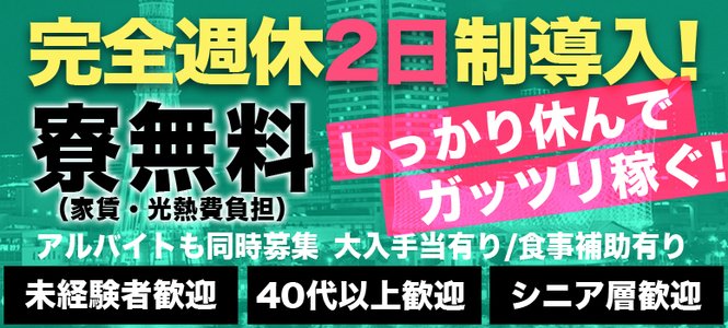 福原のなでし娘で明日出勤の女の子｜福原ソープナビ