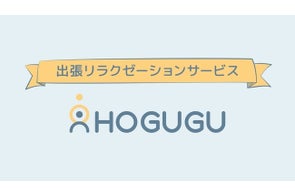 HOGUGU体験】美意識高め女子がホググを調査！『抜き』があるかも聞いてみた