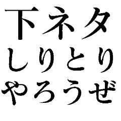 LINEでエロトーク！素人とのエロチャットをエロ画像付きで大公開