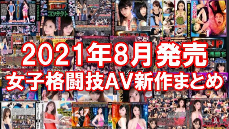 HD】女子プロレス 巨乳トップレスファイト外伝 9 -